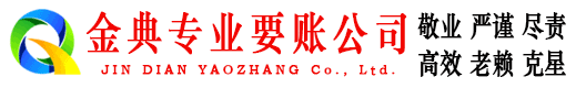城区追账公司